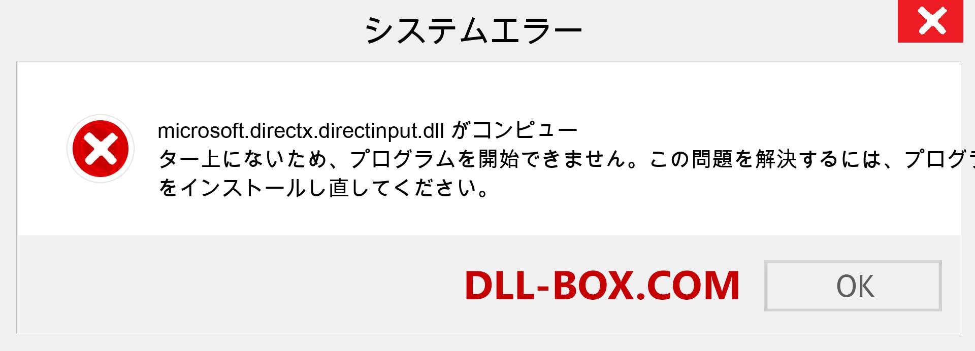 microsoft.directx.directinput.dllファイルがありませんか？ Windows 7、8、10用にダウンロード-Windows、写真、画像でmicrosoft.directx.directinputdllの欠落エラーを修正